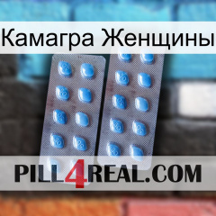 Камагра Женщины viagra4